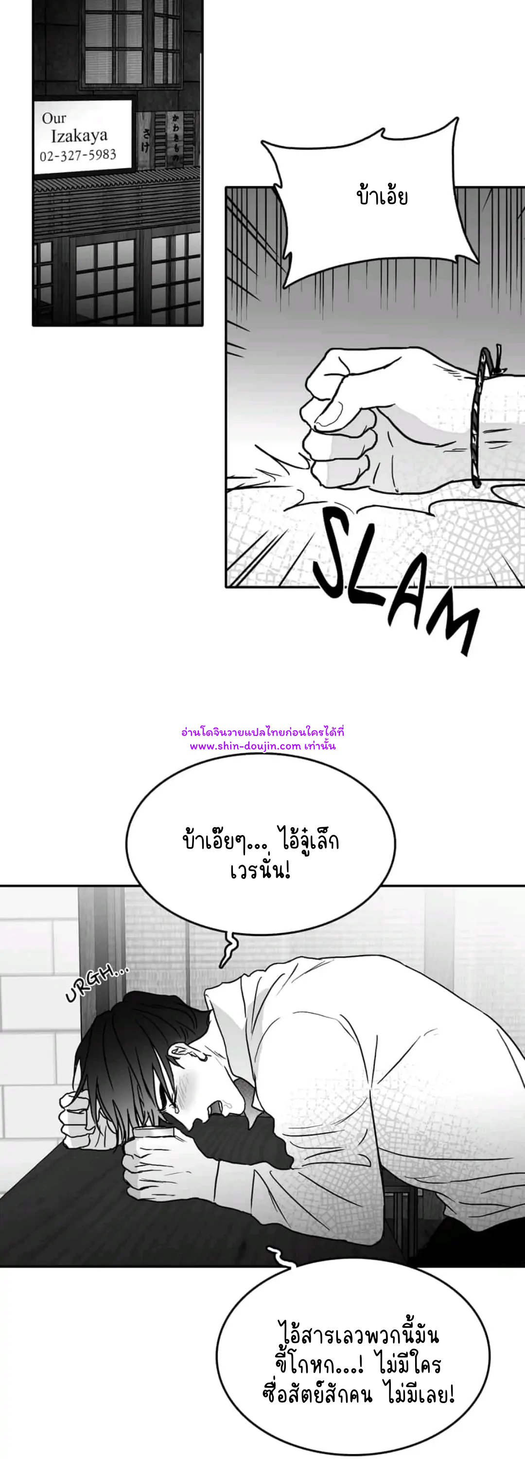 Bound to Be Fools EP 7